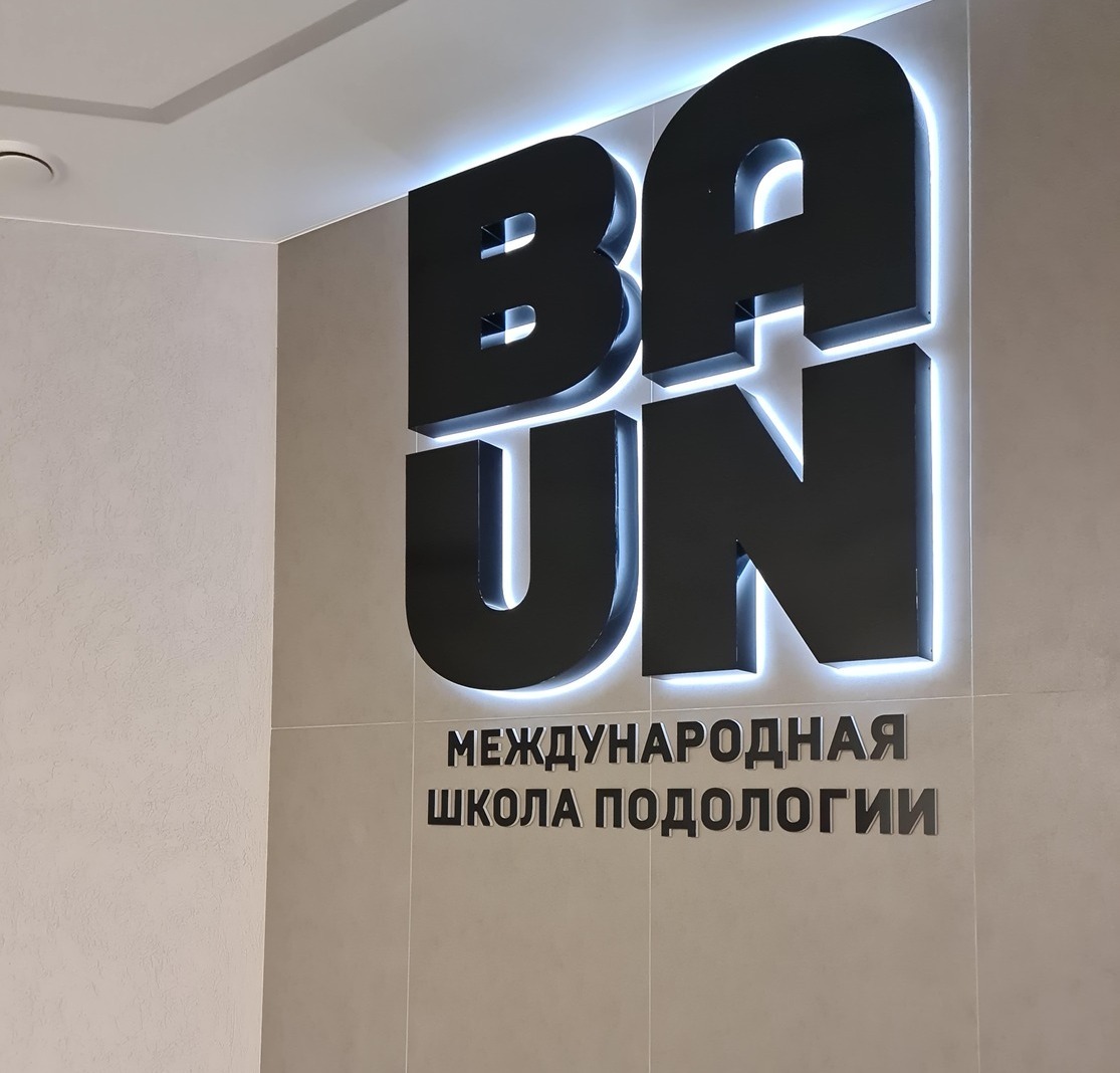 Брендирование стены объемными буквами с внутренней контражурной подсветкой подсветкой для школы подолгии Брендирование стен объемными буквами с контражурной светодиодной подсветкой