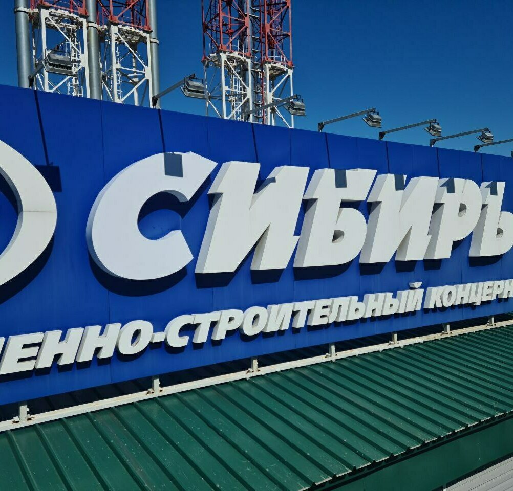 Вывеска на крышу с подсветкой Крышные установки