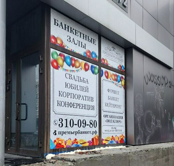 Оклейка пленкой стекол и оформление входной группы Самоклеющаяся пленка на стекла