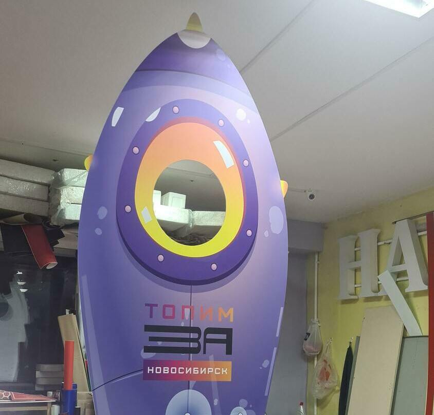 Готовая ростовая фотозона на праздник Ростовая фотозона из пластика