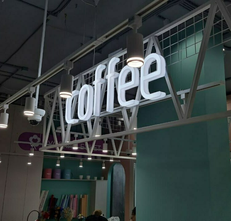 Светящаяся вывеска с подсветкой Буквы из пластика